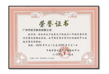 装饰设计金奖