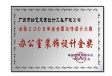 高新企业认证证书