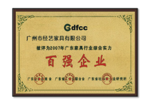 消费者信赖的公司品牌