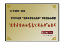 环保家具重点推荐品牌