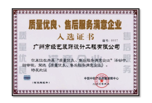 客户满意十佳品牌