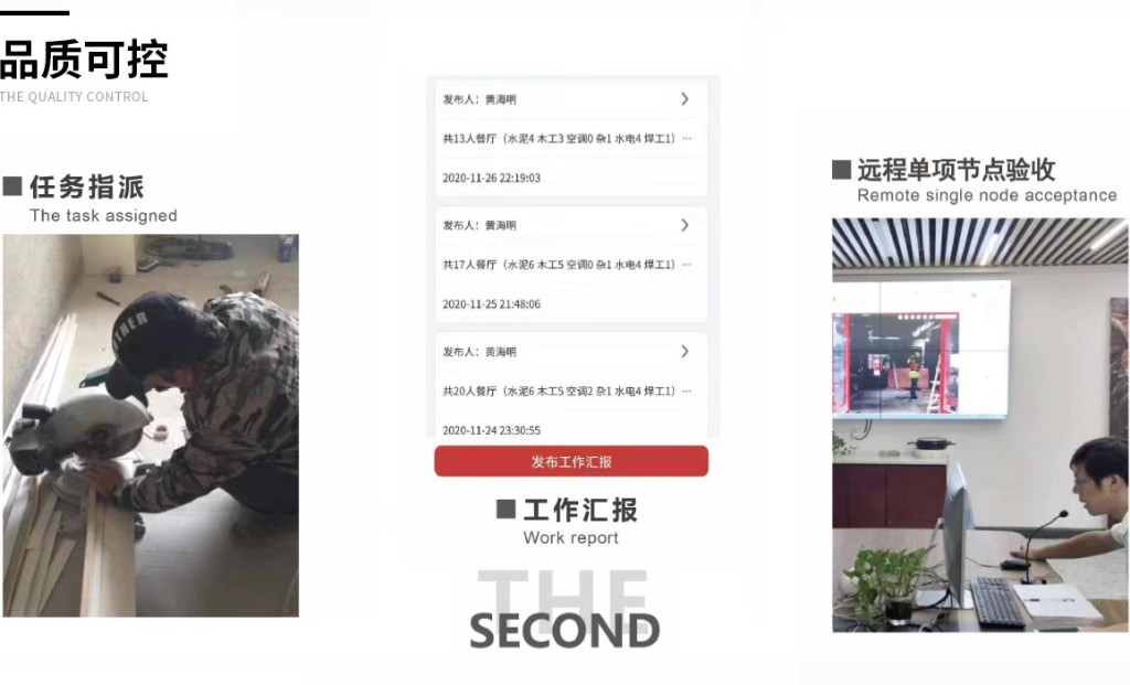 品质可控