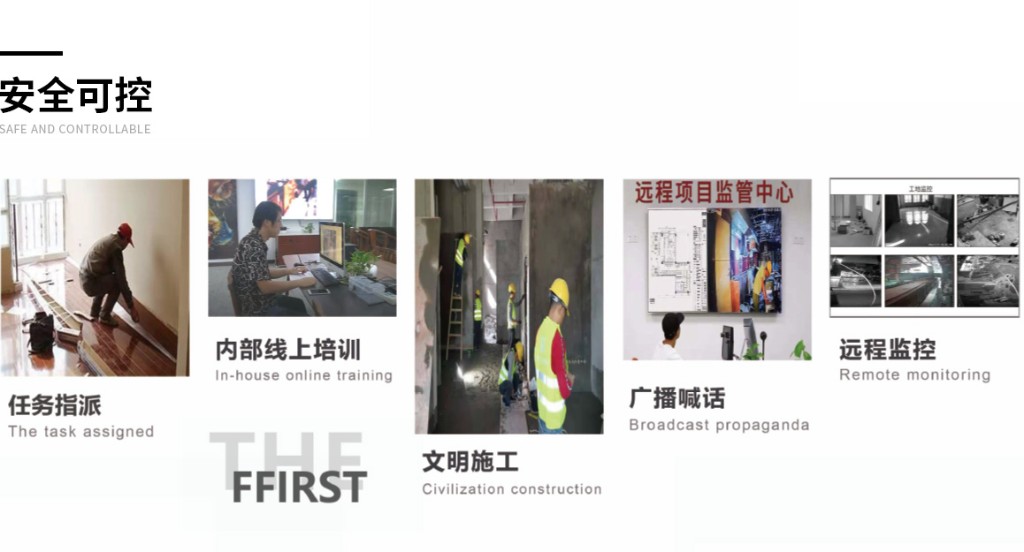 安全可控